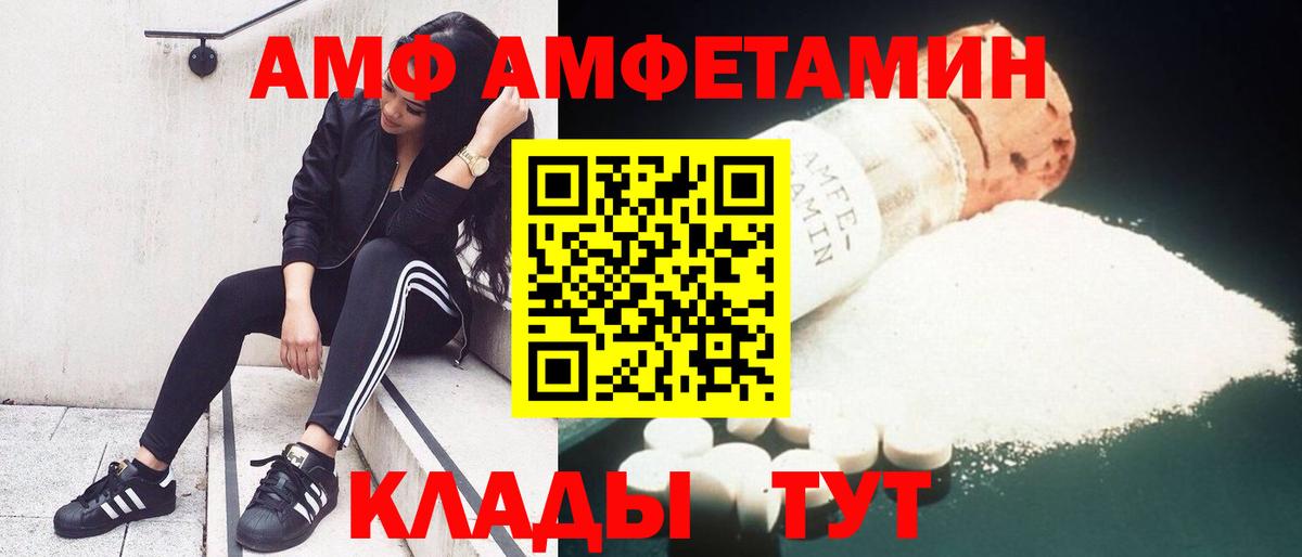 Amphetamine VHQ Выборг