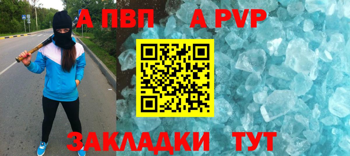 Выборг  Альфа ПВП СК  Вход с VPN  A PVP крисы CK  Alfa_PVP VHQ 