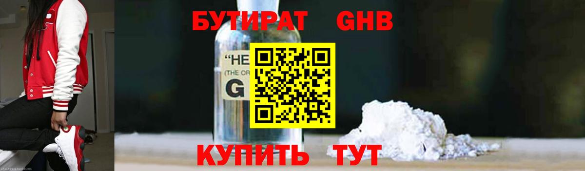 БУТИРАТ бутик Выборг