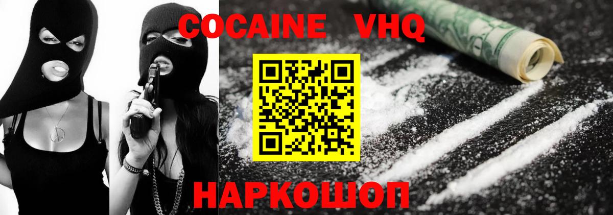 COCAIN 98%  Вход с VPN  КОКАИН  Выборг 