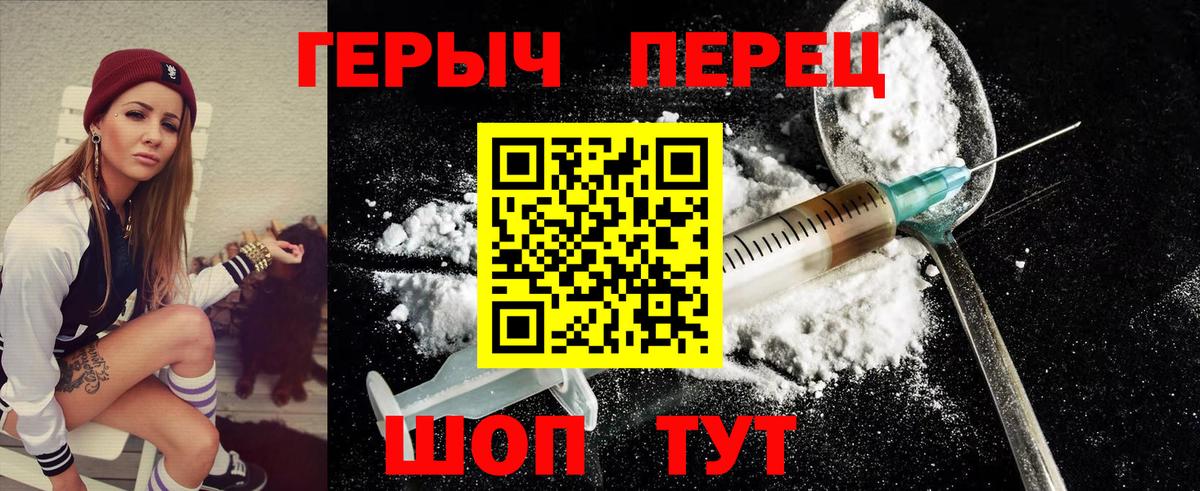 Героин VHQ Выборг