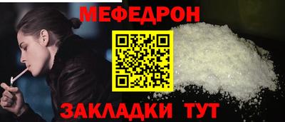 мефедрон Мариинск