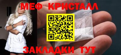 мефедрон Мариинск