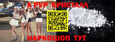 мефедрон Мариинск