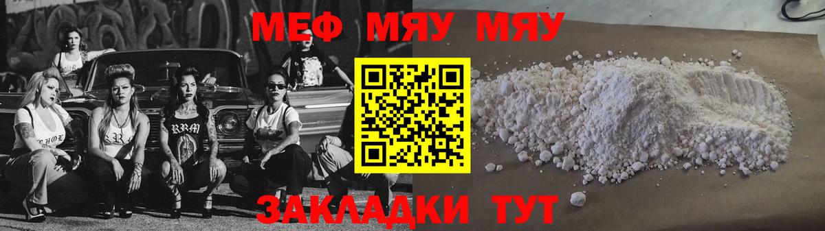 МЕФ  Мефедрон 4 MMC  Выборг  Вход с VPN  МЕФ  МЯУ-МЯУ VHQ 