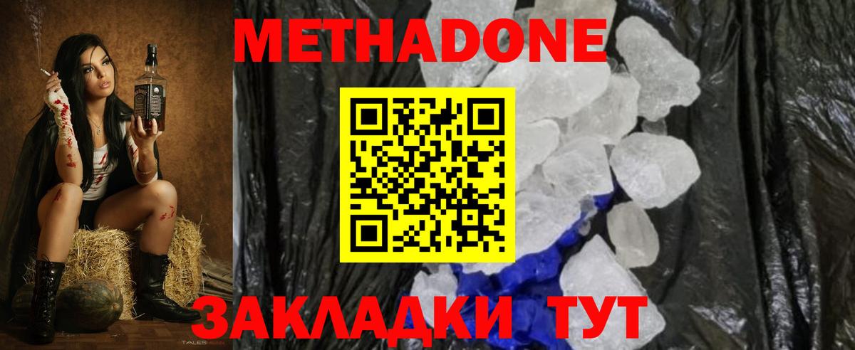 Метадон мёд Выборг