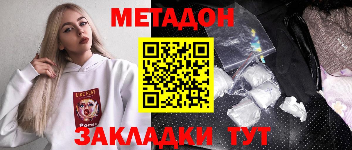 Выборг  Метадон белоснежный  МЕТАДОН кристалл  Вход с VPN 