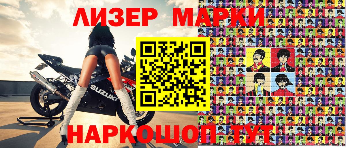 Марки 25I-NBOMe  Марки 25I-NBOMe 1500мкг  Выборг  Вход с VPN  Марки 25I-NBOMe 1500мкг 