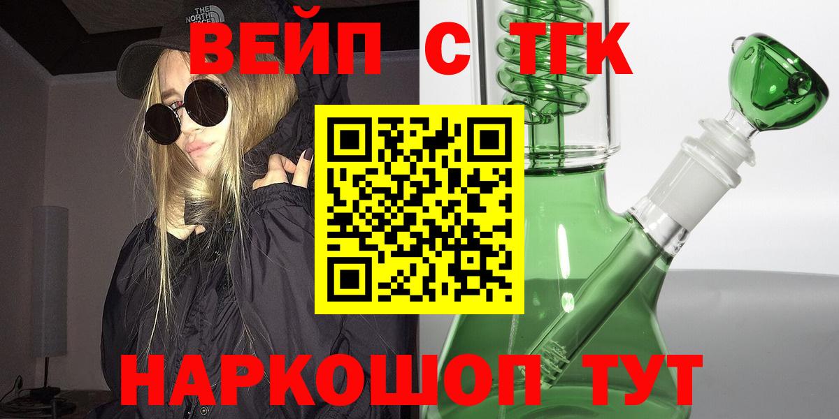 Дистиллят ТГК гашишное масло  Вход с VPN  Выборг 